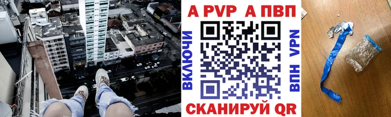 Альфа ПВП крисы CK  наркота  Бобров 