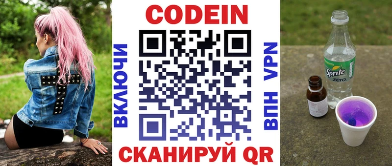 Codein Purple Drank  darknet официальный сайт  Бобров  дарнет шоп 