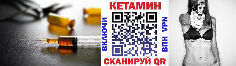 это как зайти закладка Бобров Кетамин VHQ