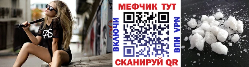 МЯУ-МЯУ кристаллы  купить наркотики сайты  Бобров 