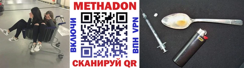 МЕТАДОН кристалл МЕГА как войти Бобров магазин продажи наркотиков